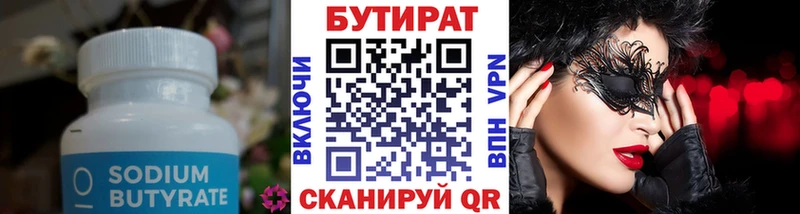 купить наркотик  Козловка  blacksprut   БУТИРАТ GHB 