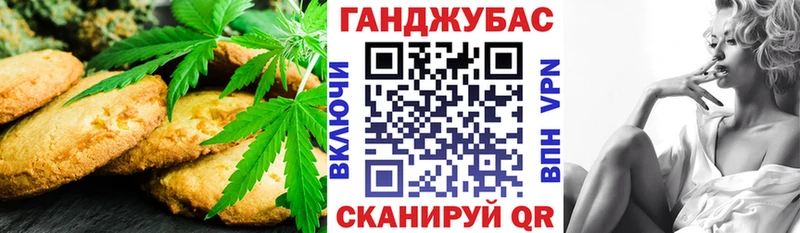 Canna-Cookies конопля  Козловка 