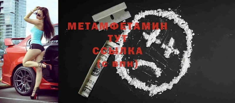 Метамфетамин Methamphetamine  Козловка 